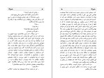 دانلود کتاب حاجی آقا صادق هدایت (PDF📁) 133 صفحه-1