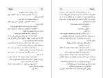 دانلود کتاب حاجی آقا صادق هدایت (PDF📁) 133 صفحه-1