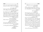 دانلود کتاب حاجی آقا صادق هدایت (PDF📁) 133 صفحه-1