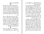 دانلود کتاب حالا خودم حرف میزنم ثریا اسفندیاری (PDF📁) 164 صفحه-1