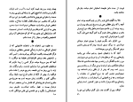 دانلود کتاب حالا خودم حرف میزنم ثریا اسفندیاری (PDF📁) 164 صفحه-1