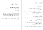 دانلود کتاب حسرت دیدار یار فیریکس فروتن (PDF📁) 52 صفحه-1