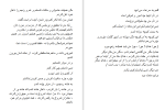 دانلود کتاب حسرت دیدار یار فیریکس فروتن (PDF📁) 52 صفحه-1