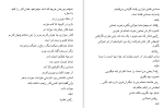 دانلود کتاب حسرت دیدار یار فیریکس فروتن (PDF📁) 52 صفحه-1