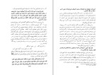 دانلود کتاب حقائق محسن فیض کاشانی (PDF📁) 665 صفحه-1