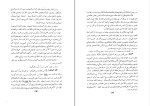 دانلود کتاب حقائق محسن فیض کاشانی (PDF📁) 665 صفحه-1