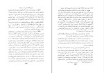 دانلود کتاب حقائق محسن فیض کاشانی (PDF📁) 665 صفحه-1