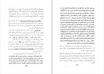 دانلود کتاب حقائق محسن فیض کاشانی (PDF📁) 665 صفحه-1