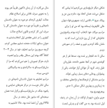 دانلود کتاب حقایق ناگفته کامالا هریس (PDF📁) 246 صفحه-1