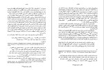 دانلود کتاب حکایت دختران قوچان افسانه نجم آبادی (PDF📁) 295 صفحه-1