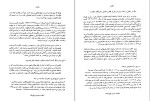 دانلود کتاب حکایت دختران قوچان افسانه نجم آبادی (PDF📁) 295 صفحه-1