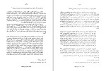 دانلود کتاب حکایت دختران قوچان افسانه نجم آبادی (PDF📁) 295 صفحه-1