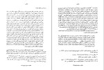 دانلود کتاب حکایت دختران قوچان افسانه نجم آبادی (PDF📁) 295 صفحه-1