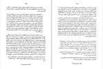 دانلود کتاب حکایت دختران قوچان افسانه نجم آبادی (PDF📁) 295 صفحه-1