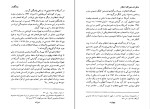 دانلود کتاب خاطرات نصرالله انتظام محمدرضا عباسی (PDF📁) 265 صفحه-1