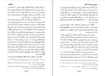 دانلود کتاب خاطرات نصرالله انتظام محمدرضا عباسی (PDF📁) 265 صفحه-1