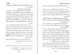 دانلود کتاب خاطرات نصرالله انتظام محمدرضا عباسی (PDF📁) 265 صفحه-1