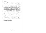 دانلود کتاب خاطرات نصرالله انتظام محمدرضا عباسی (PDF📁) 265 صفحه-1