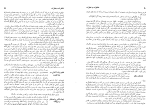 دانلود کتاب خاطرات و خطرات مهدیقلی هدایت (PDF📁) 299 صفحه-1