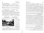 دانلود کتاب خاطرات و خطرات مهدیقلی هدایت (PDF📁) 299 صفحه-1