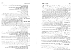 دانلود کتاب خاطرات و خطرات مهدیقلی هدایت (PDF📁) 299 صفحه-1