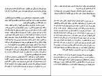 دانلود کتاب خاطرات یک کافر میکاییل سلطانی (PDF📁) 424 صفحه-1