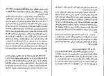 دانلود کتاب خاطرات یک کافر میکاییل سلطانی (PDF📁) 424 صفحه-1