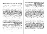 دانلود کتاب خاطرات یک کافر میکاییل سلطانی (PDF📁) 424 صفحه-1
