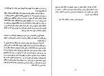 دانلود کتاب خاطرات یک کافر میکاییل سلطانی (PDF📁) 424 صفحه-1