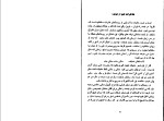دانلود کتاب خاطرات یک کافر میکاییل سلطانی (PDF📁) 424 صفحه-1
