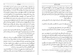 دانلود کتاب خاطرات یک گیشا آرتور گلدن (PDF📁) 643 صفحه-1