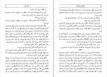 دانلود کتاب خاطرات یک گیشا آرتور گلدن (PDF📁) 643 صفحه-1