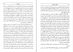 دانلود کتاب خاطرات یک گیشا آرتور گلدن (PDF📁) 643 صفحه-1