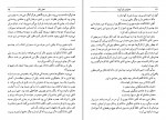 دانلود کتاب خاطرات یک گیشا آرتور گلدن (PDF📁) 643 صفحه-1