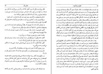 دانلود کتاب خاطرات یک گیشا آرتور گلدن (PDF📁) 643 صفحه-1