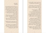 دانلود کتاب خانه سایه ها جلد اول احضار دن پابلوکی (PDF📁) 229 صفحه-1