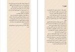 دانلود کتاب خانه سایه ها جلد اول احضار دن پابلوکی (PDF📁) 229 صفحه-1