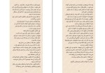 دانلود کتاب خانه سایه ها جلد اول احضار دن پابلوکی (PDF📁) 229 صفحه-1