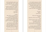 دانلود کتاب خانه سایه ها جلد اول احضار دن پابلوکی (PDF📁) 229 صفحه-1