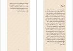 دانلود کتاب خانه سایه ها جلد اول احضار دن پابلوکی (PDF📁) 229 صفحه-1