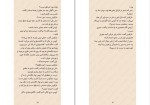 دانلود کتاب خانه سایه ها جلد دوم اختفا دن پابلوکی (PDF📁) 216 صفحه-1