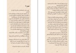 دانلود کتاب خانه سایه ها جلد دوم اختفا دن پابلوکی (PDF📁) 216 صفحه-1