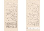 دانلود کتاب خانه سایه ها جلد دوم اختفا دن پابلوکی (PDF📁) 216 صفحه-1