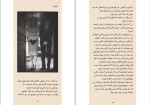 دانلود کتاب خانه سایه ها جلد دوم اختفا دن پابلوکی (PDF📁) 216 صفحه-1