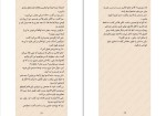 دانلود کتاب خانه سایه ها جلد دوم اختفا دن پابلوکی (PDF📁) 216 صفحه-1