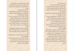 دانلود کتاب خانه سایه ها جلد سوم محبوس دن پابلوکی (PDF📁) 231 صفحه-1