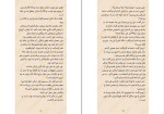 دانلود کتاب خانه سایه ها جلد سوم محبوس دن پابلوکی (PDF📁) 231 صفحه-1