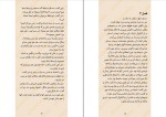 دانلود کتاب خانه سایه ها جلد سوم محبوس دن پابلوکی (PDF📁) 231 صفحه-1