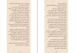 دانلود کتاب خانه سایه ها جلد سوم محبوس دن پابلوکی (PDF📁) 231 صفحه-1