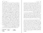 دانلود کتاب خانه پتروداوا کنستان ویرژیل گئورگیو (PDF📁) 324 صفحه-1